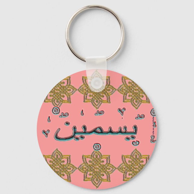 Yasmin Yasmeen arabic names Keychain (Front)