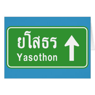 Yasothon Ahead ⚠ Thai Highway Traffic Sign ⚠