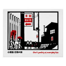 Yasujiro Ozu-inspired Film Print Poster