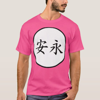 Yasunaga Japanese Kanji family name Premium  T-Shirt