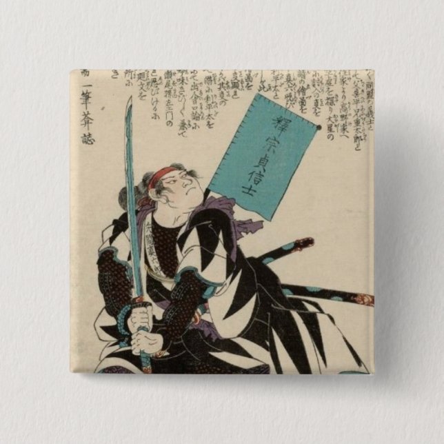 Yazama Shinroku Mitsukaze 2 Inch Square Button (Front)