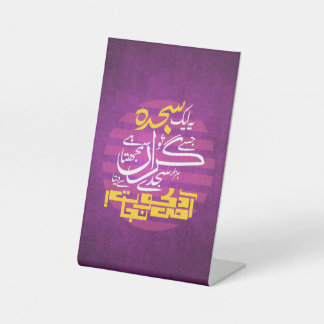 Ye Aik Sajda Jise Tu Giran Samajhta Hai Pedestal Sign