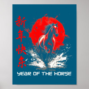 Year Horse Chinese Lunar Horse Zodiac Poster