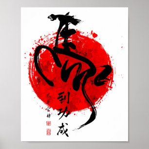 Year Of Horse 2026 Happy Chinese Lunar New Year Ho Poster