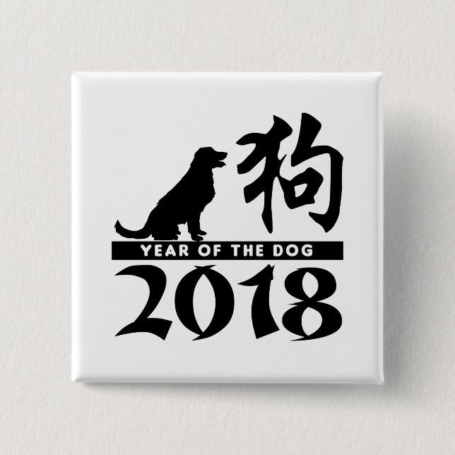 Year Of The Dog 2018 2 Inch Square Button (Front)