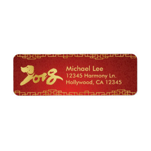 Year of the Dog 2018 - Chinese Lunar New Year
