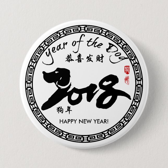 Year of the Dog 2018 - Chinese Lunar New Year 4 3 Inch Round Button (Front)