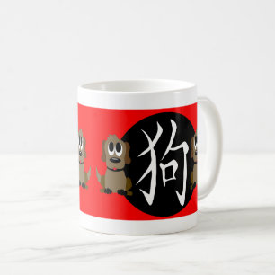 Year of the Dog 2030 Coffee Mug