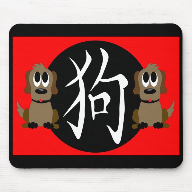 Year of the Dog 2030 Mouse Pad (Front)