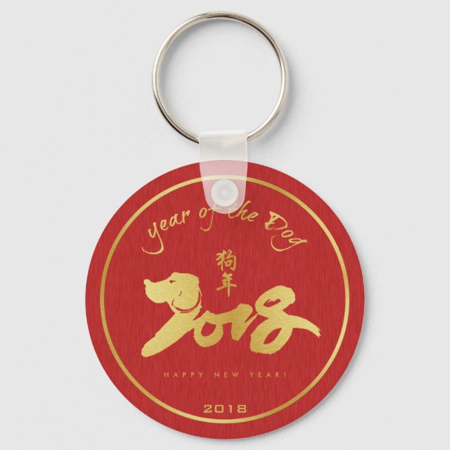 Year of the Dog - Chinese New Year 2018 Keychain (Front)