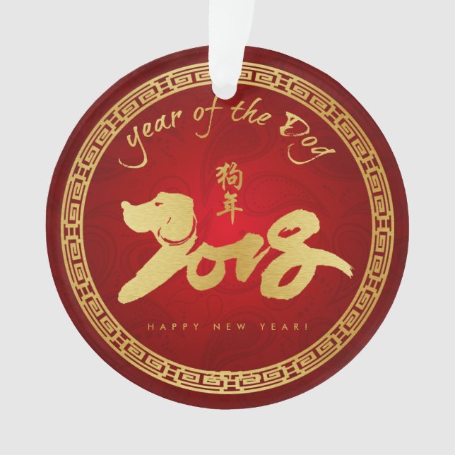 Year of the Dog - Chinese New Year 2018 Ornament (Front)