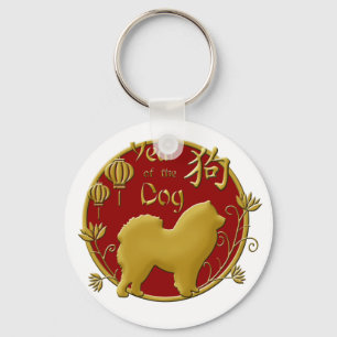 Year of the Dog - Chinese New Year Keychain