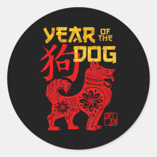 Year Of The Dog Chinese Zodiac New Year Men Women  Classic Round Sticker