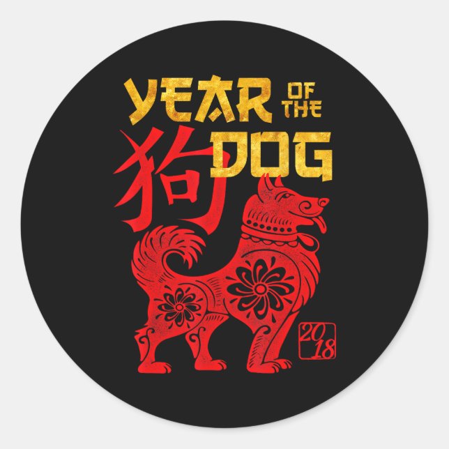 Year Of The Dog Chinese Zodiac New Year Men Women  Classic Round Sticker (Front)