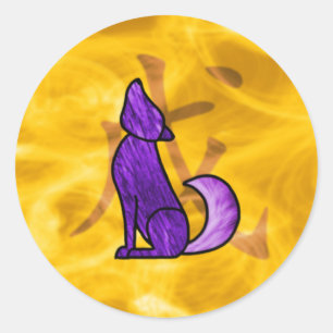 Year of the Dog Classic Round Sticker