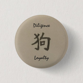 Year of the Dog Diligence/Loyalty button