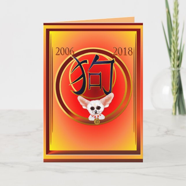 Year Of The Dog-My Chiuhauah Holiday Card (Front)