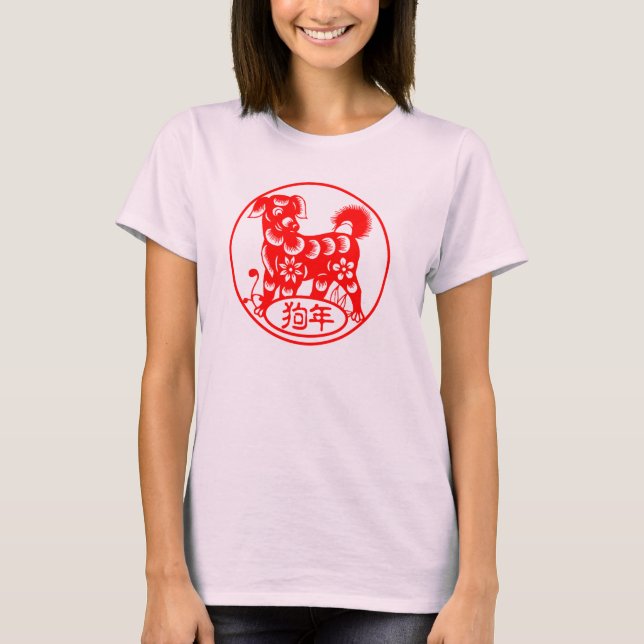Year Of The Dog T-Shirt (Front)