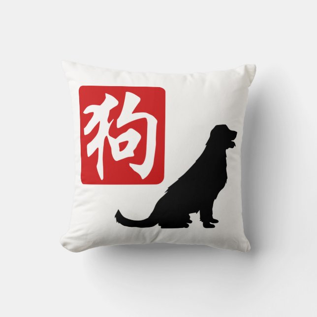 Year Of The Dog Throw Pillow (Front)