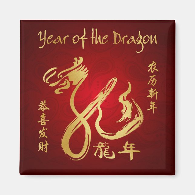 Year of the Dragon 2012 - Chinese New Year Magnet (Front)