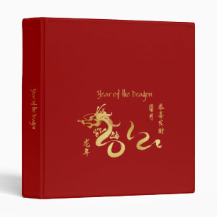 Year of the Dragon 2012 Gold Calligraphy Binder