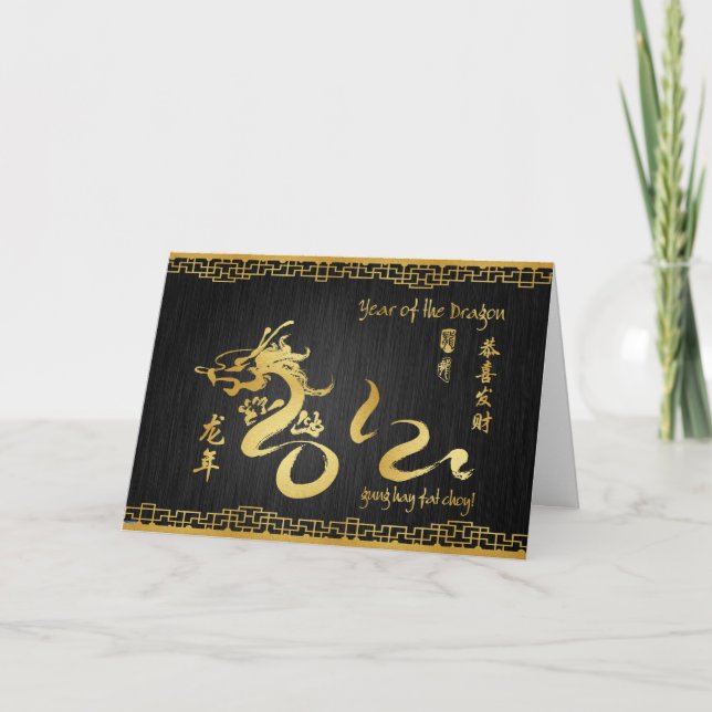 Year of the Dragon 2012 Gold Calligraphy Holiday Card (Front)