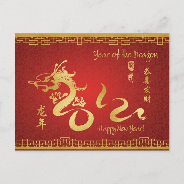 Year of the Dragon 2012 Gold Calligraphy Holiday Postcard (Front)