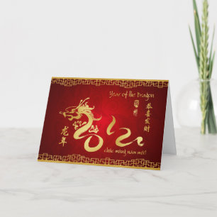 Year of the Dragon 2012 Gold Calligraphy - Tết Holiday Card