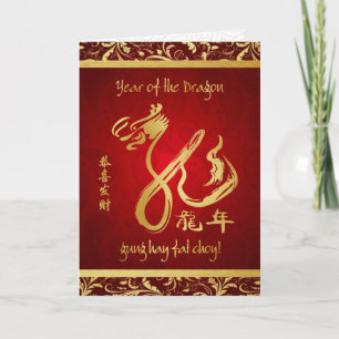 Year of the Dragon 2012 - Happy Chinese New Year Holiday Card