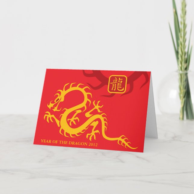 Year of the dragon 2012 holiday card (Front)