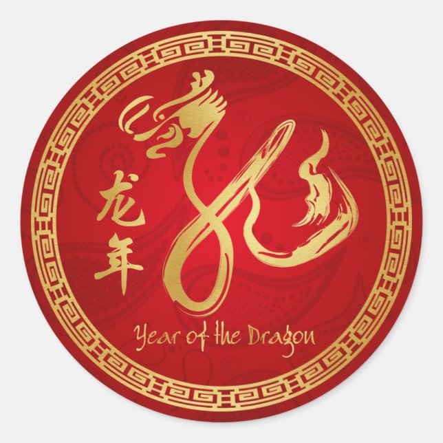 Year of the Dragon 2012 - Kid's Wrist Sticker (Front)