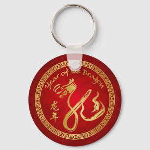 Year of the Dragon 2012 - Red/Gold Keychain