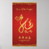 Year of the Dragon 2012 Scroll