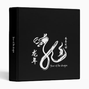 Year of the Dragon 2012 White Calligraphy Binder