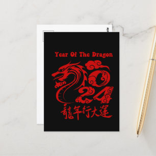Year Of The Dragon 2024 Postcard