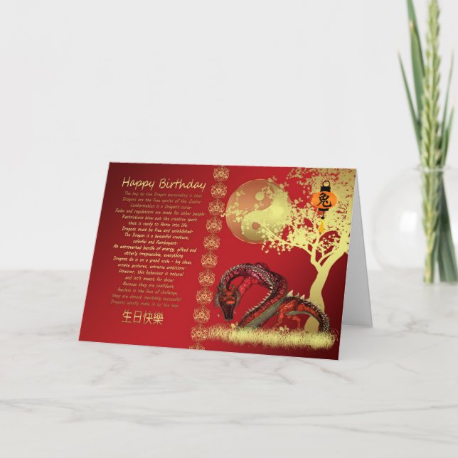 year of the dragon birthday card - red and gold ef (Front)