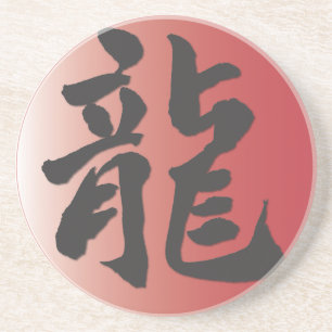 Year of the Dragon Circle Coaster