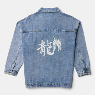 Year of The DRAGON Denim Jacket