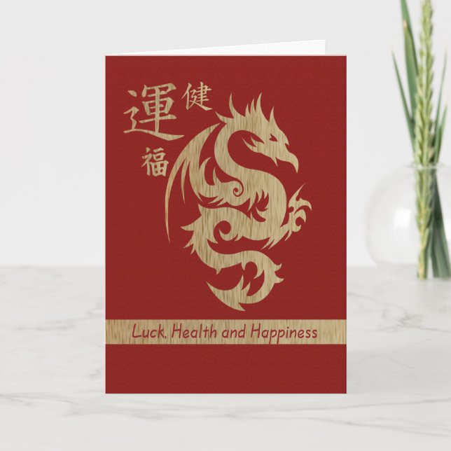 Year Of The Dragon Holiday Card (Front)
