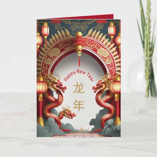 Year of the Dragon Holiday Cards 2024 Red Gold (Front)