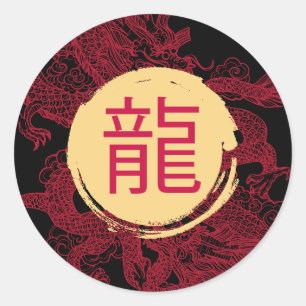 Year of the Dragon Modern Kanji Classic Round Sticker