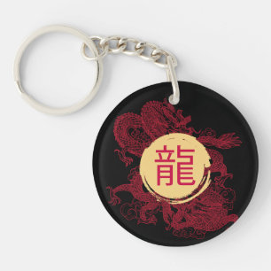 Year of the Dragon Modern Kanji Script Keychain
