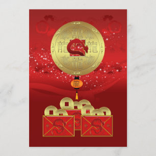 year of the dragon party invitation - new year
