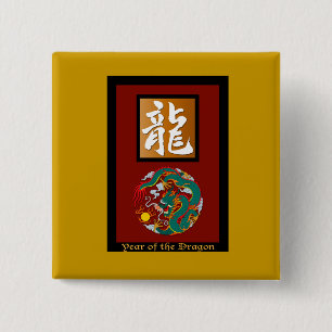 Year of the Dragon rectangle 2 Inch Square Button