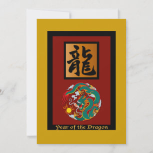 Year of the Dragon rectangle Invitation
