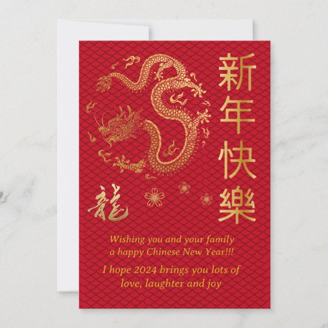 Year Of The Dragon Red Chinese New Year 2024 Holiday Card (Front)