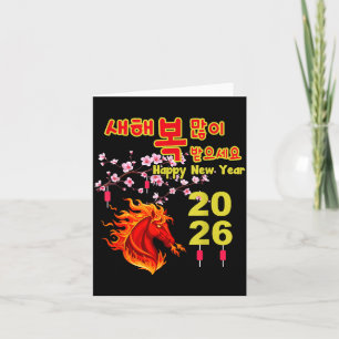 Year of the fire horse 2026 korean lunar new year card