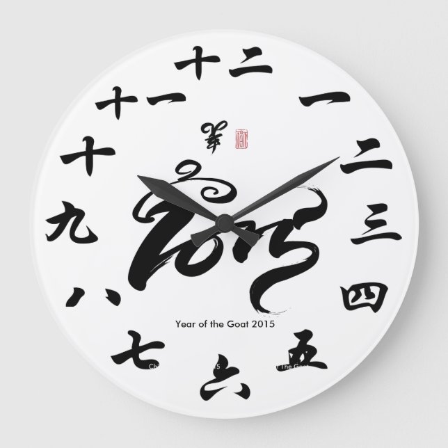 Year of the Goat 2015 - Chinese New Year Large Clock (Front)