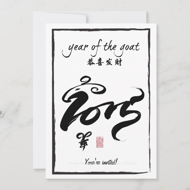 Year of the Goat 2015 Party Invitation (Front)