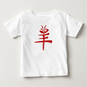 Year of the Goat 2027 Baby T-Shirt